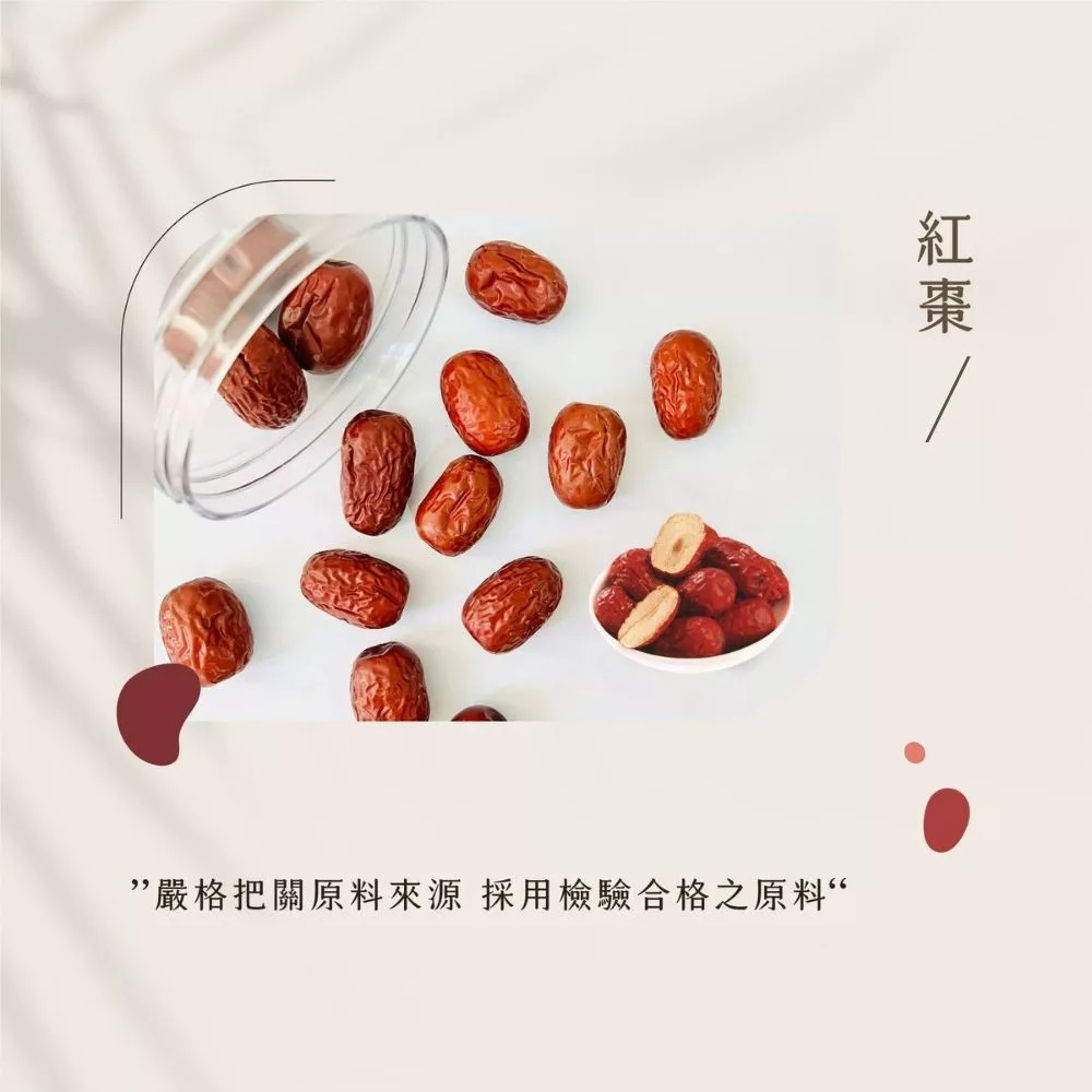 頂級特選契作紅棗