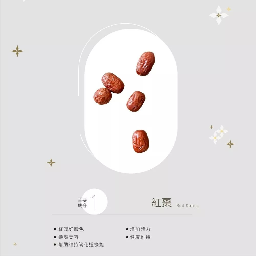 頂級特選契作紅棗