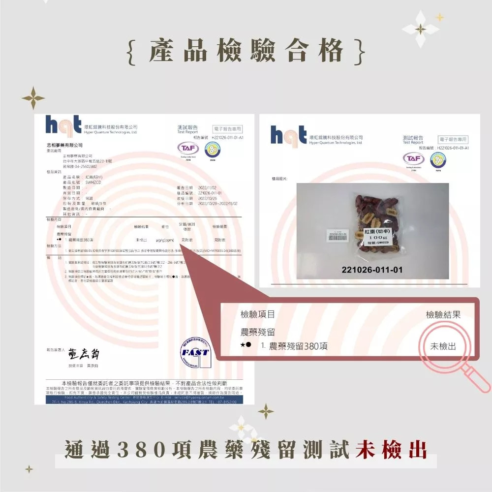 頂級特選契作紅棗