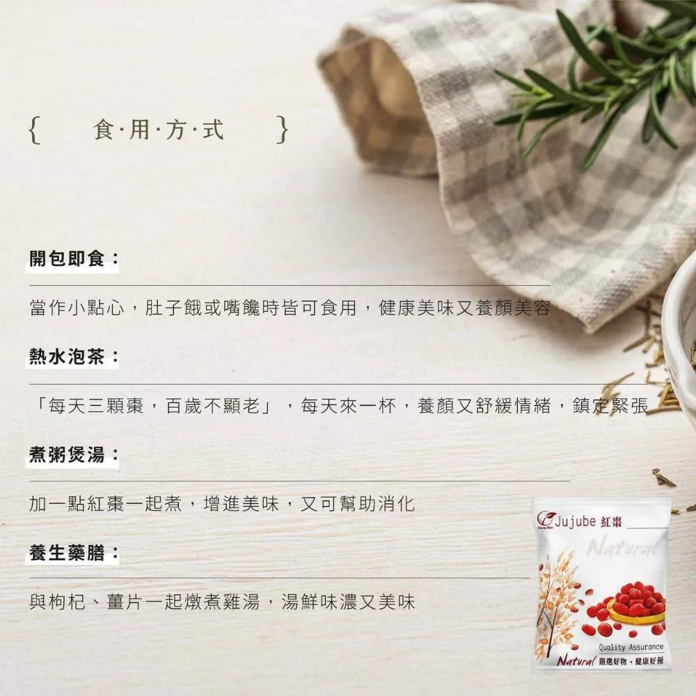 頂級特選契作紅棗