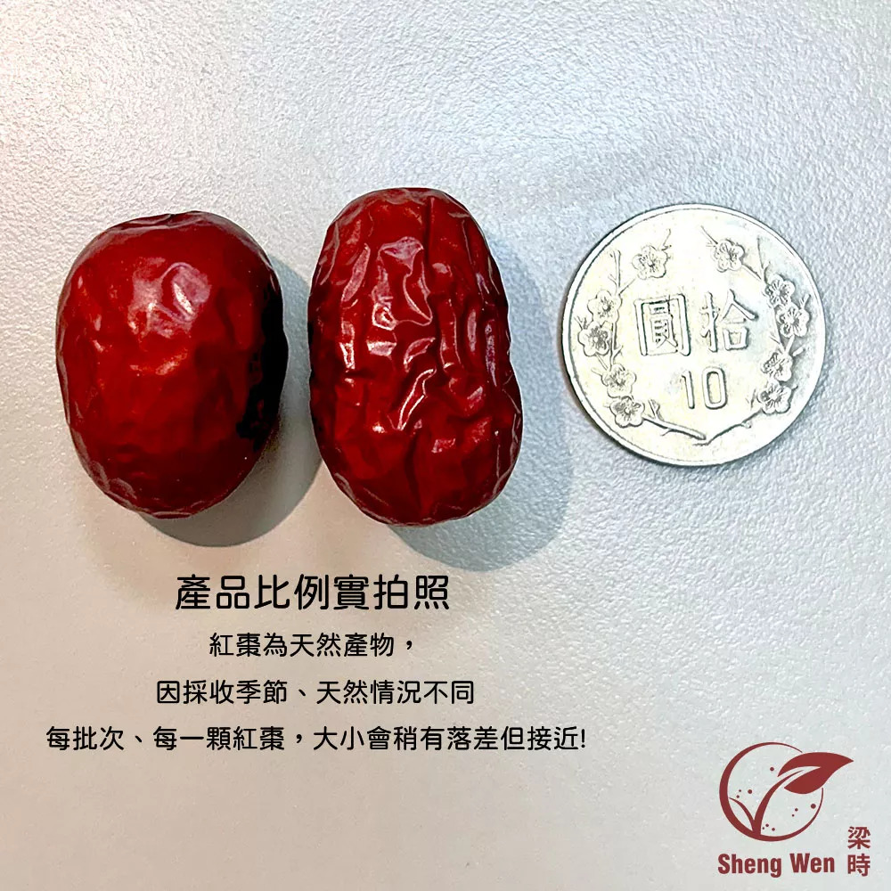 頂級特選契作紅棗