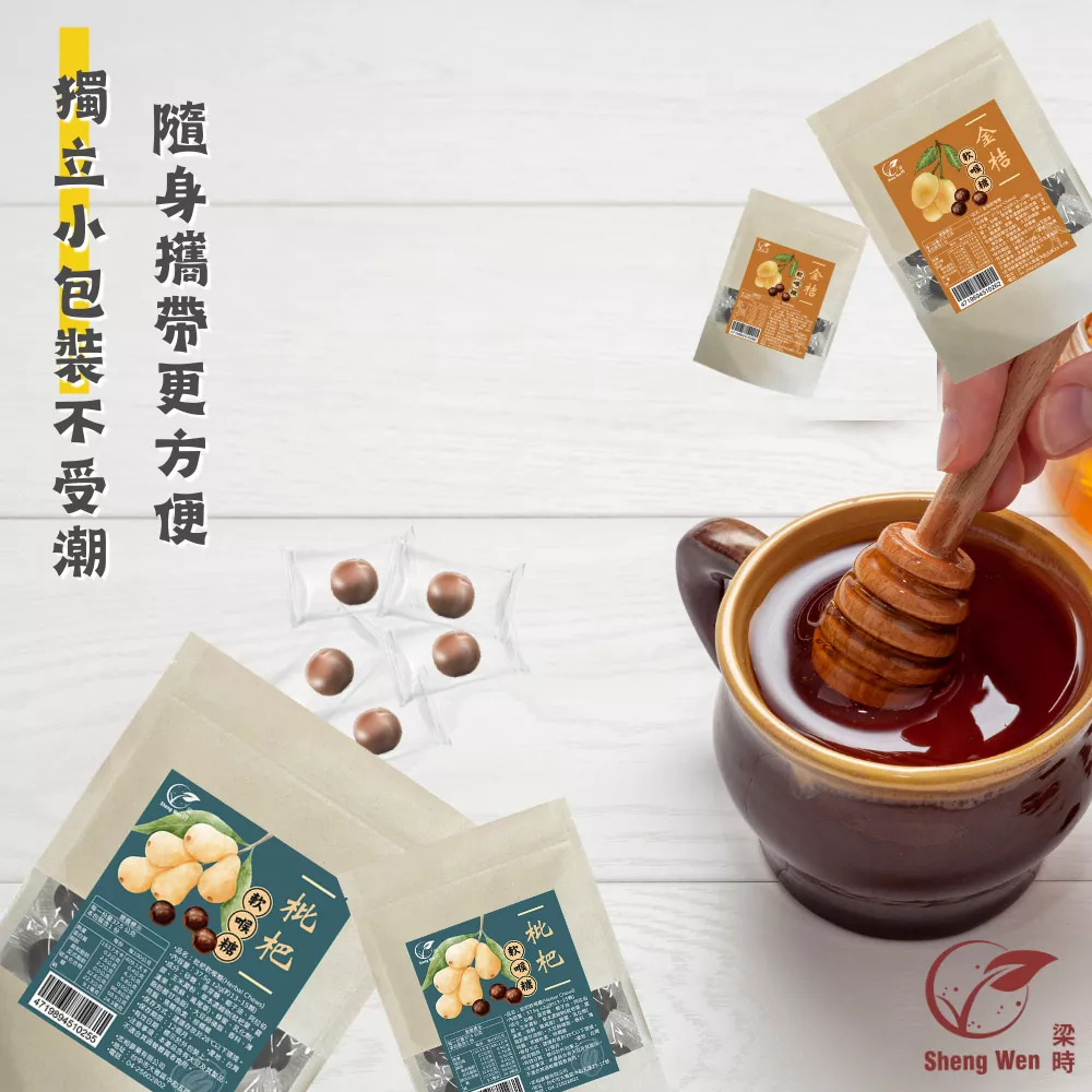 雙層枇杷軟喉糖-金桔枇杷