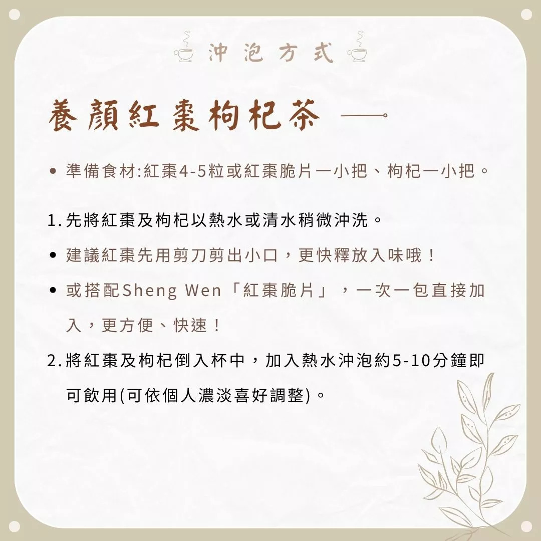 頂級無農藥枸杞