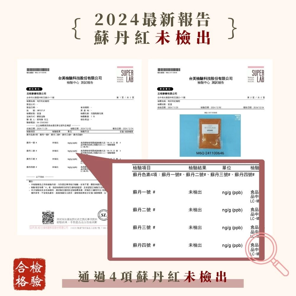 匈牙利紅椒粉