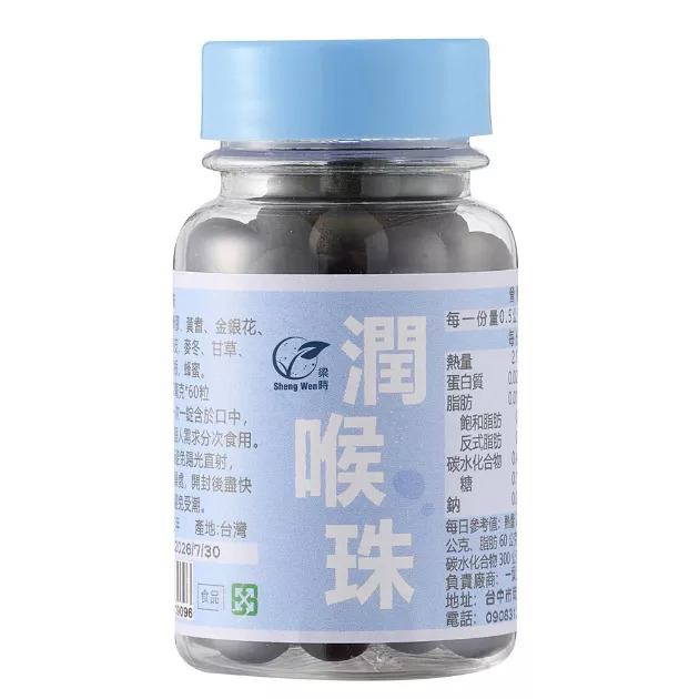 舒暢潤喉珠