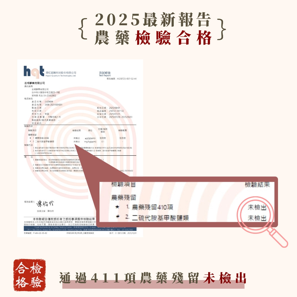 國產100%純白胡椒粉