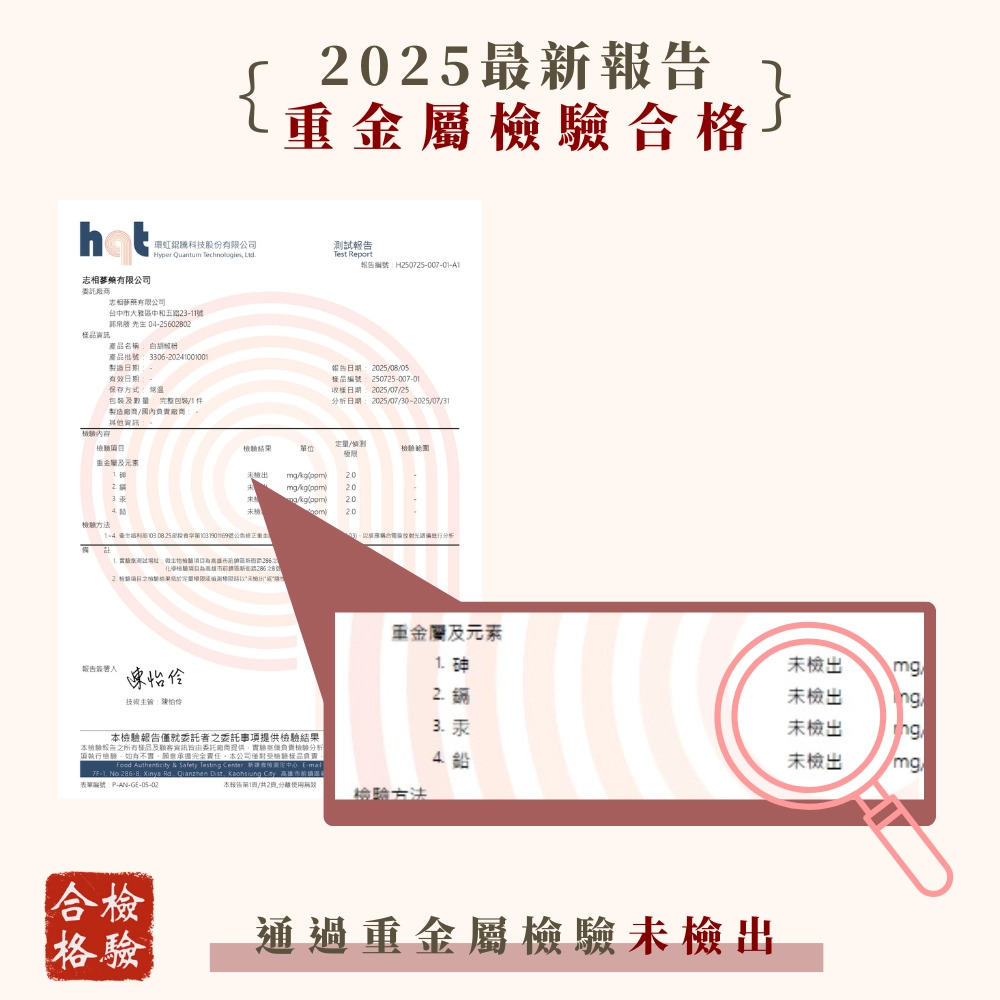 國產100%純白胡椒粉