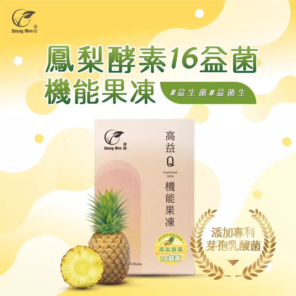 鳳梨酵素16益菌