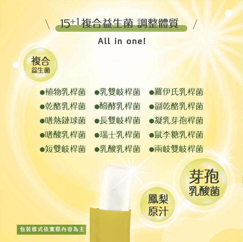 鳳梨酵素16益菌