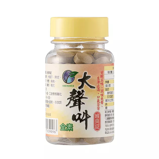 大聲叫喉爽錠 30g