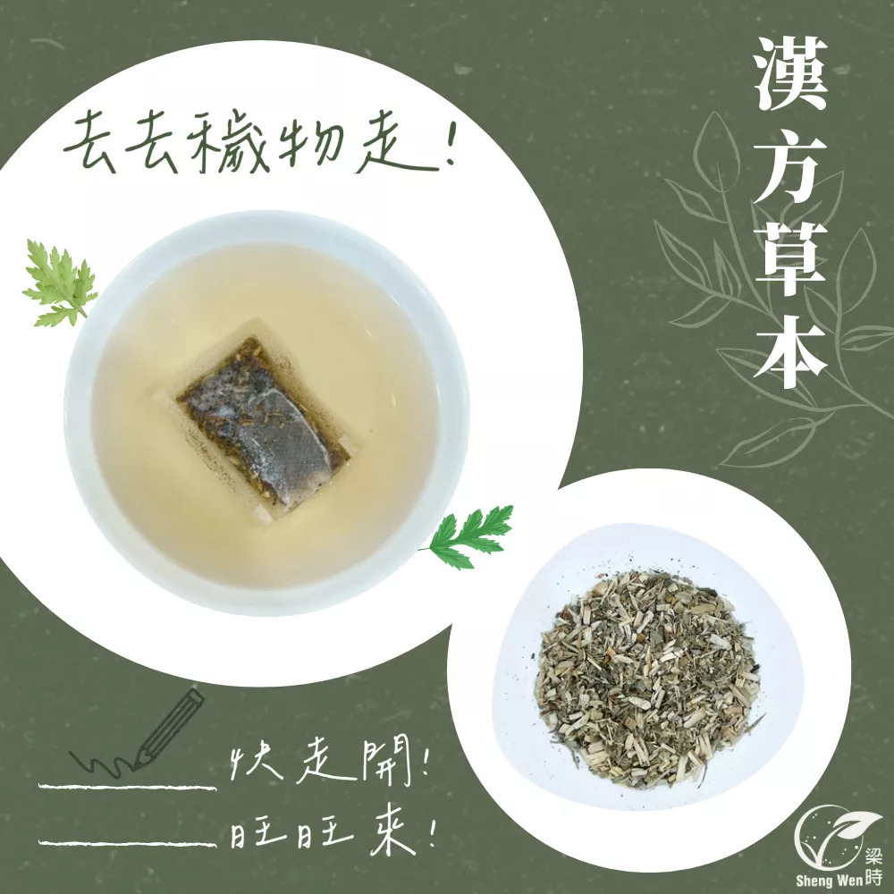 開運平安艾草包 4g/包 開運平安艾草包 4g/包
