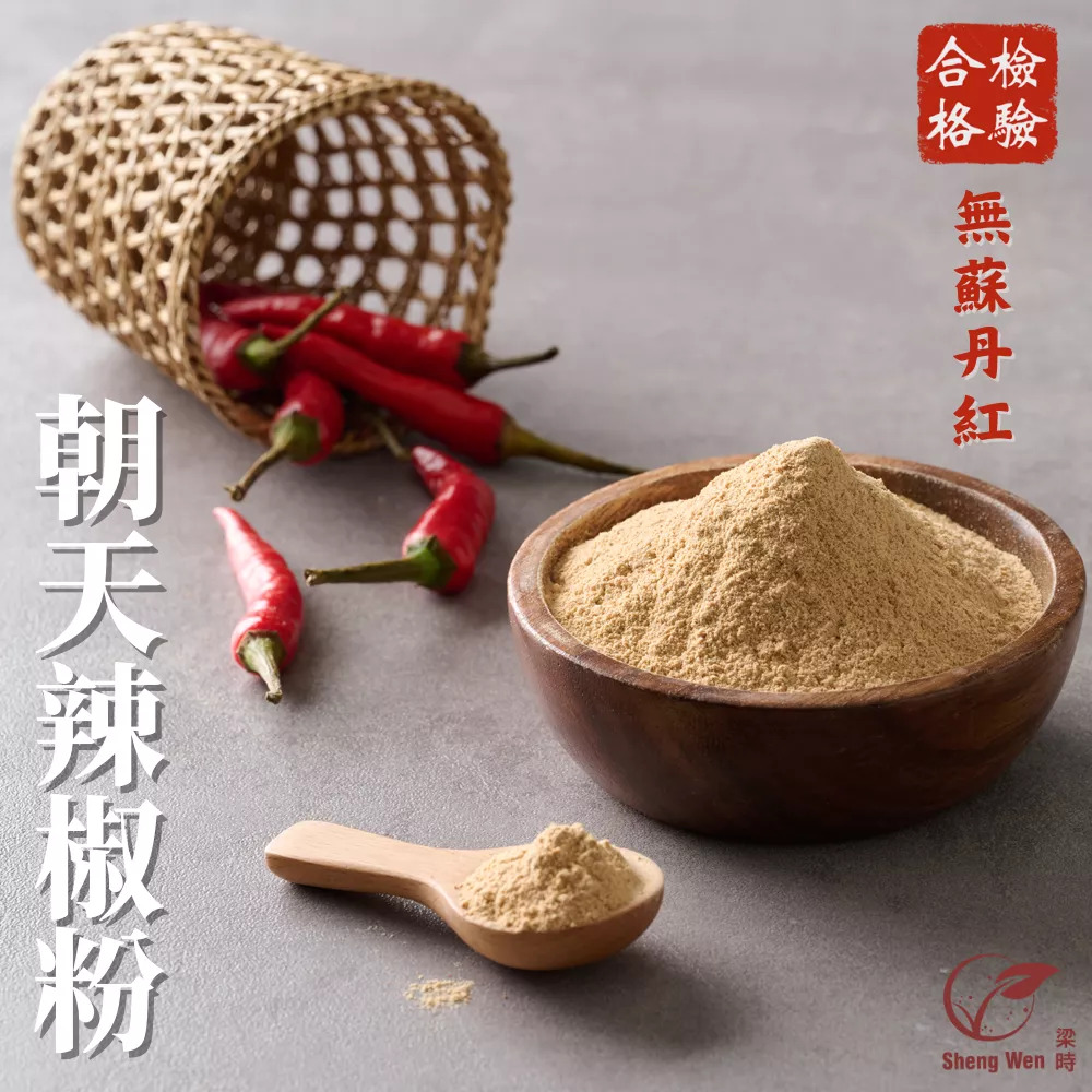 國產100%朝天辣椒粉 300g