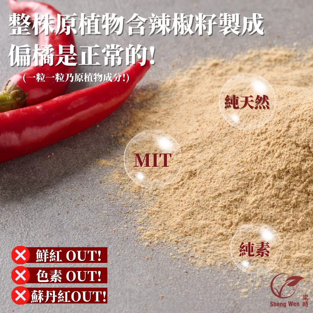 國產100%朝天辣椒粉 300g