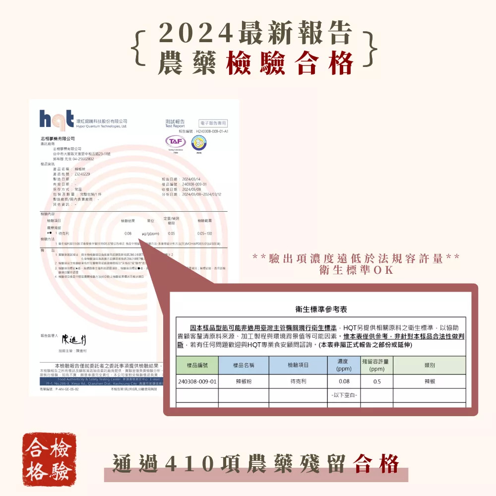 國產100%朝天辣椒粉 300g