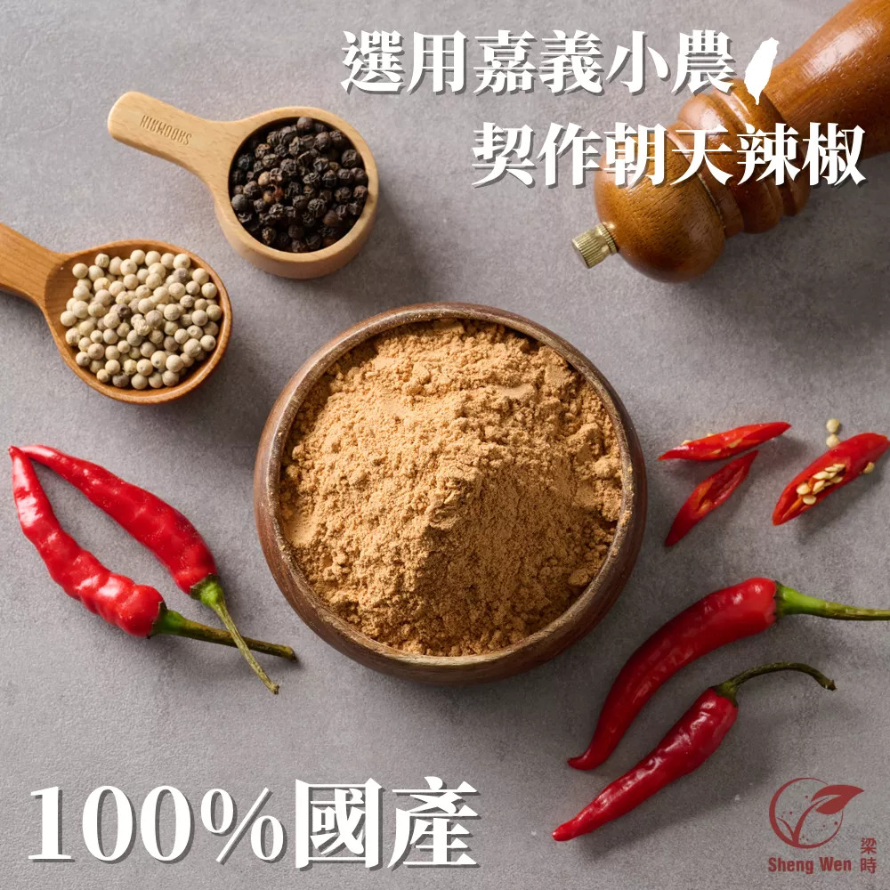 秘製狂爆辣椒粉 300g