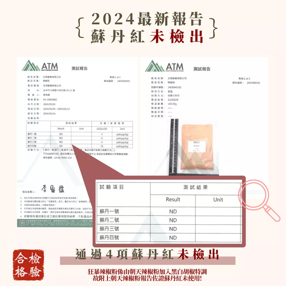 秘製狂爆辣椒粉 300g