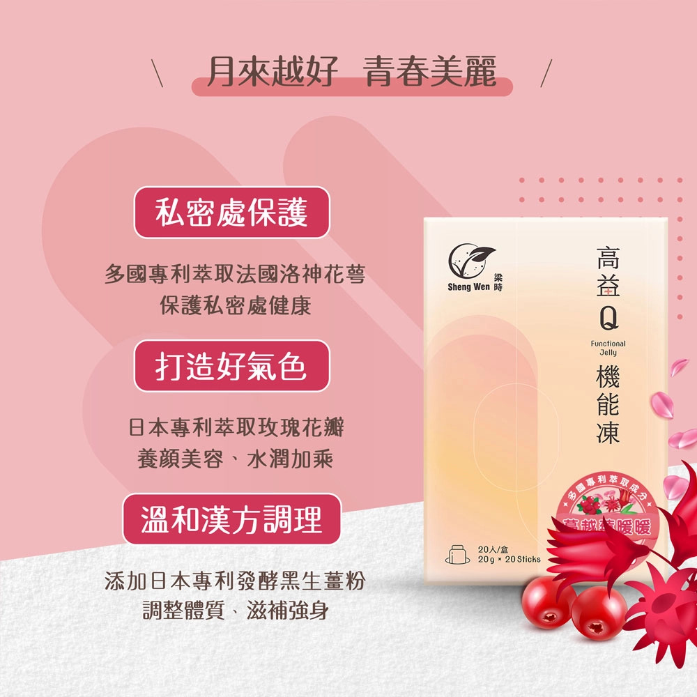 洛神蔓越莓暖暖 20g/包,20包/盒 洛神蔓越莓暖暖 20g/包,20包/盒