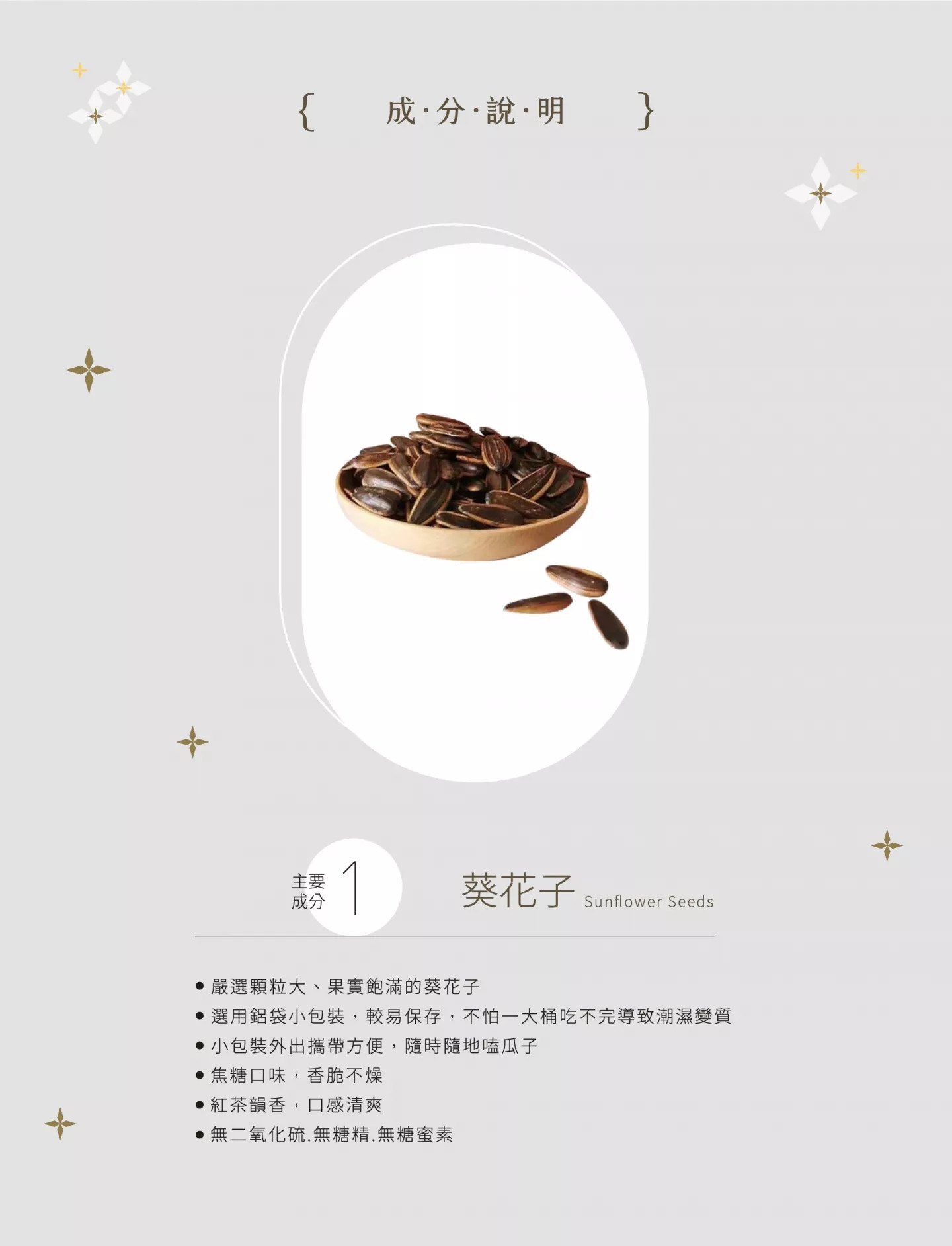 嗑很大茶煮葵瓜子 50g/包 嗑很大茶煮葵瓜子 50g/包
