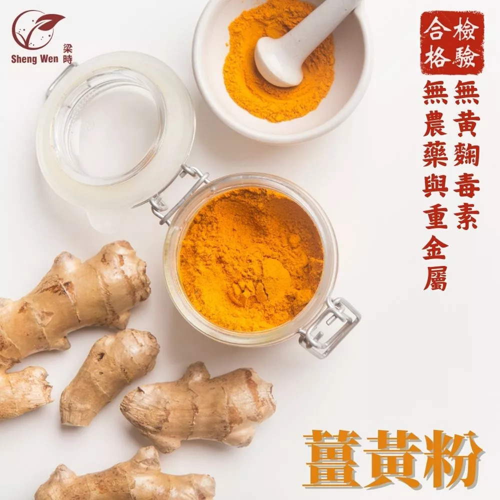 印度薑黃粉 300g/包