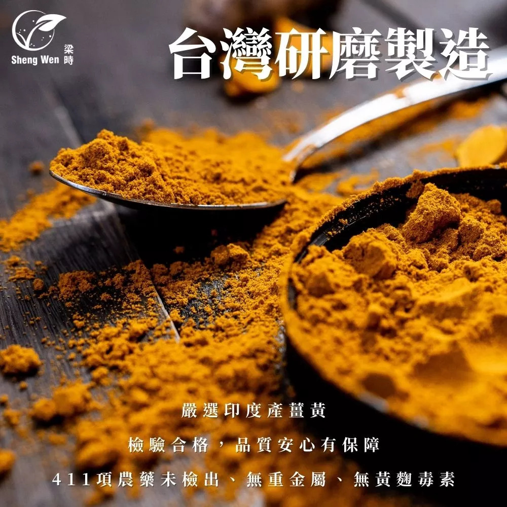 印度薑黃粉 300g/包