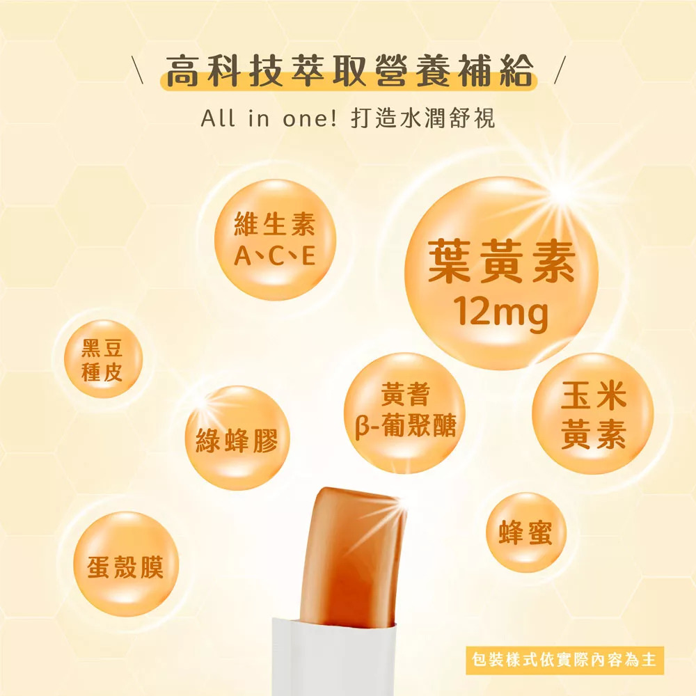 蜂蜜金盞花萃取含葉黃素 20g/包,20包/盒 蜂蜜金盞花萃取含葉黃素 20g/包,20包/盒