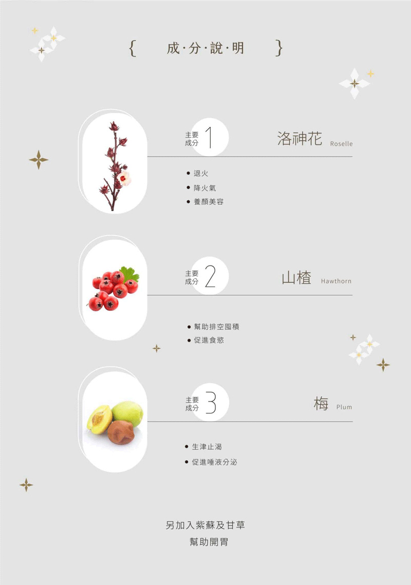 可不渴洛神花茶(10包/袋)