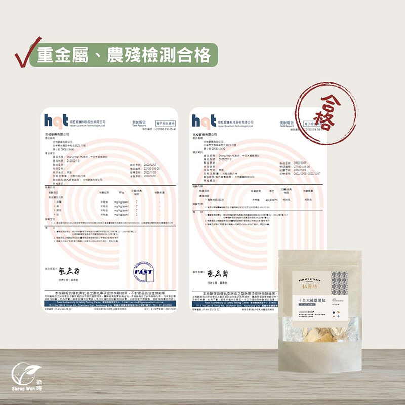 私廚坊－十全大補燉湯包