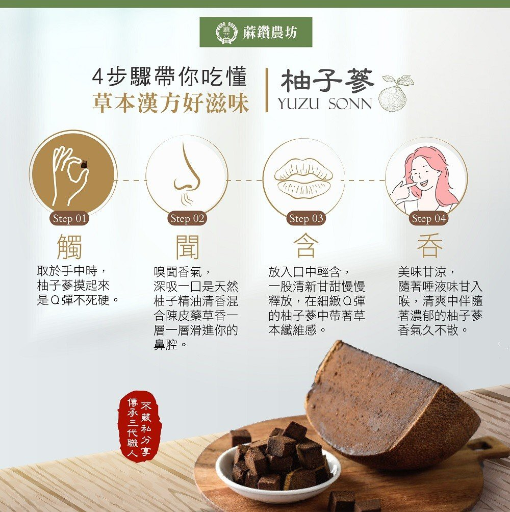 柚子蔘-文創鐵罐 (100g)