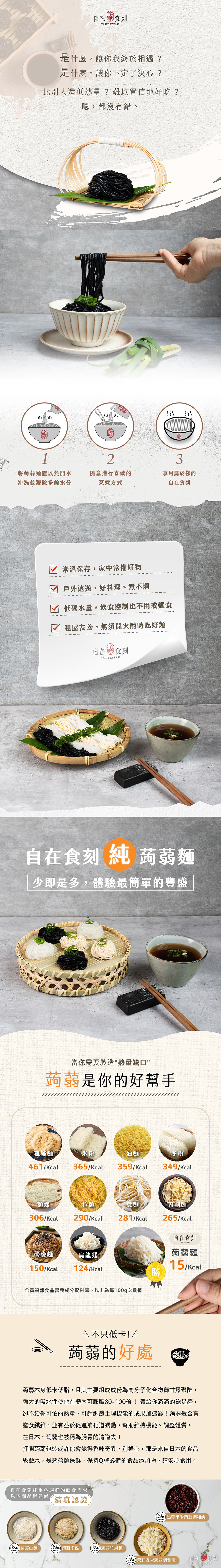 純蒟蒻麵｜胡麻口味（白麵）