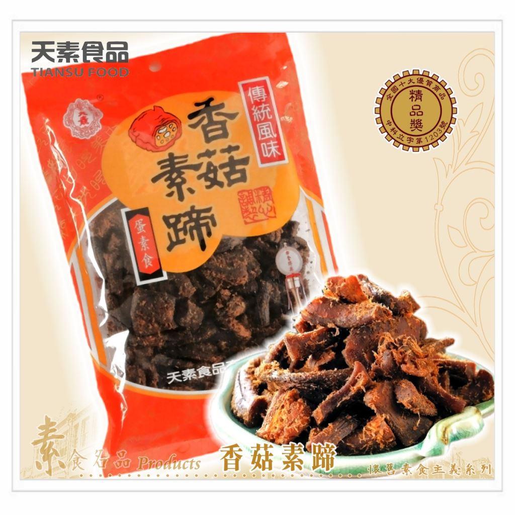 【蛋素食】香菇素蹄 180g / 包 <單包＆ 10包>