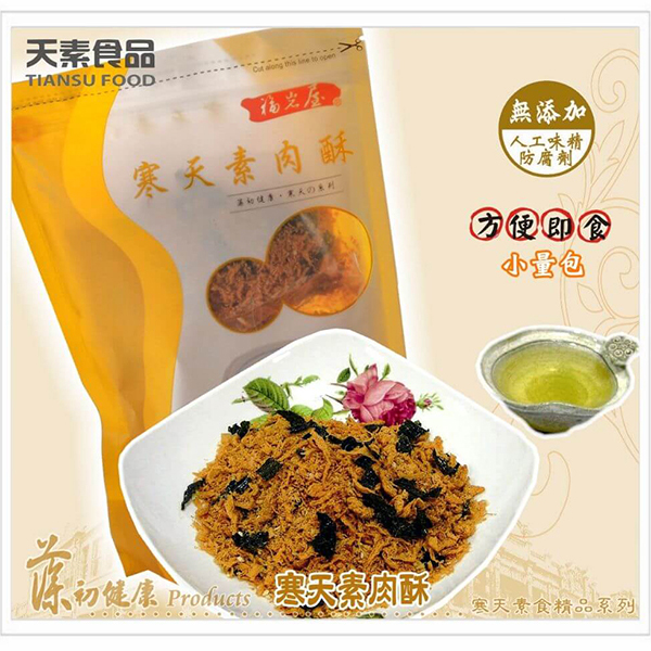 寒天素肉酥 300g / 包<單包&6包>