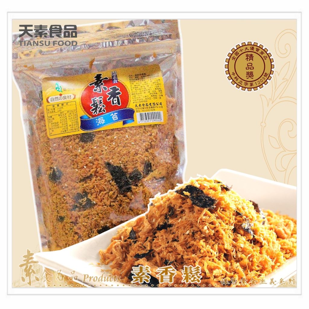 海苔素香鬆 600g / 包 <單包 & 6包>