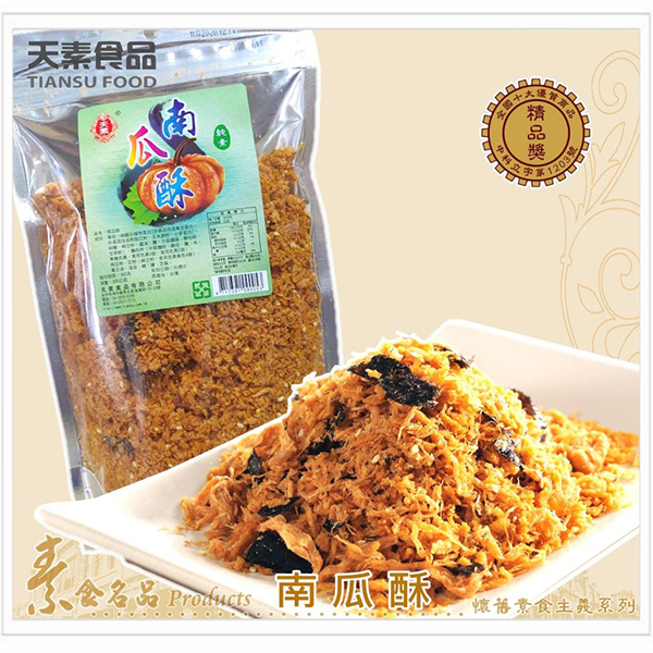 南瓜酥 300g / 包<單包&10包>