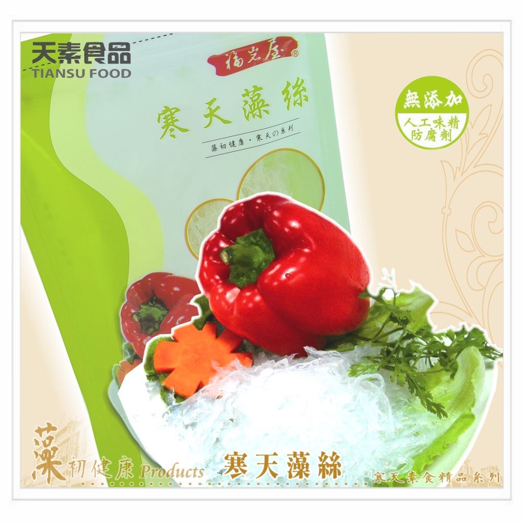 【福岩屋】寒天藻絲 80g / 包 <單包 & 3包 & 6包>