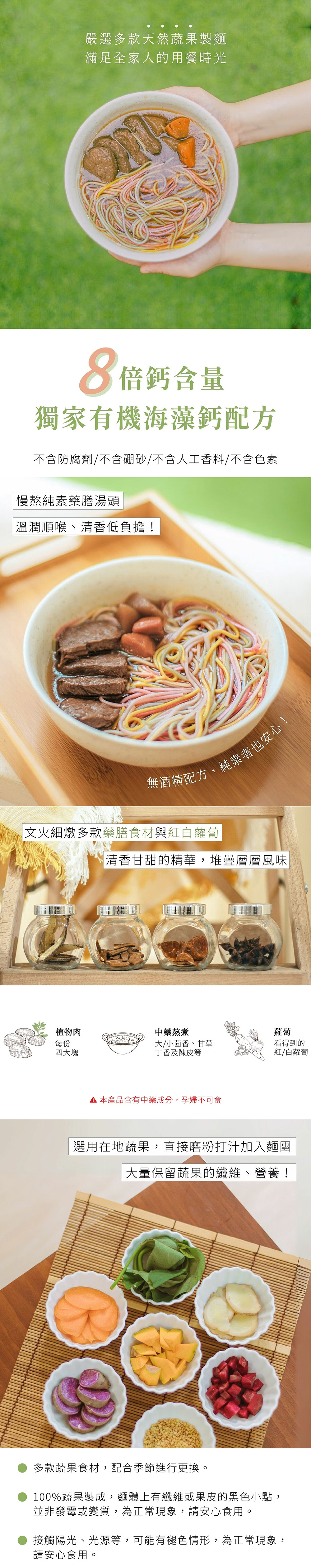 蔬福彩虹麵 - 6入組