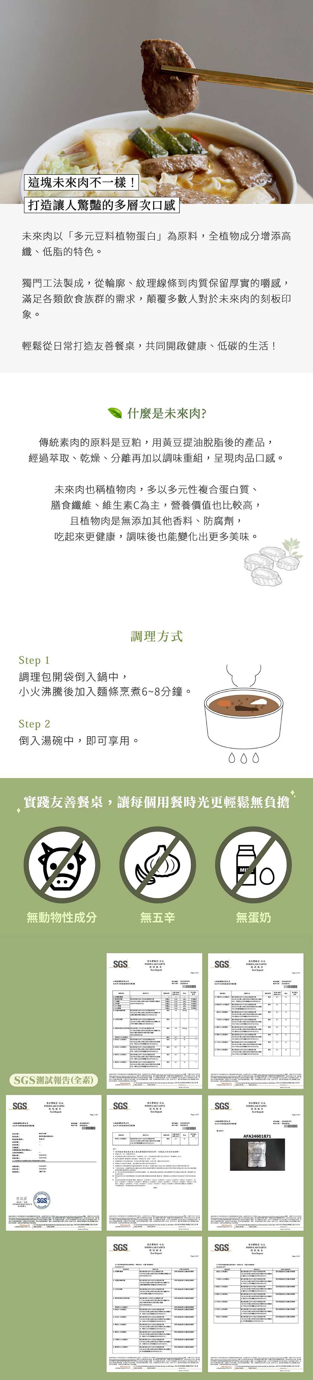 蔬福彩虹麵 - 6入組