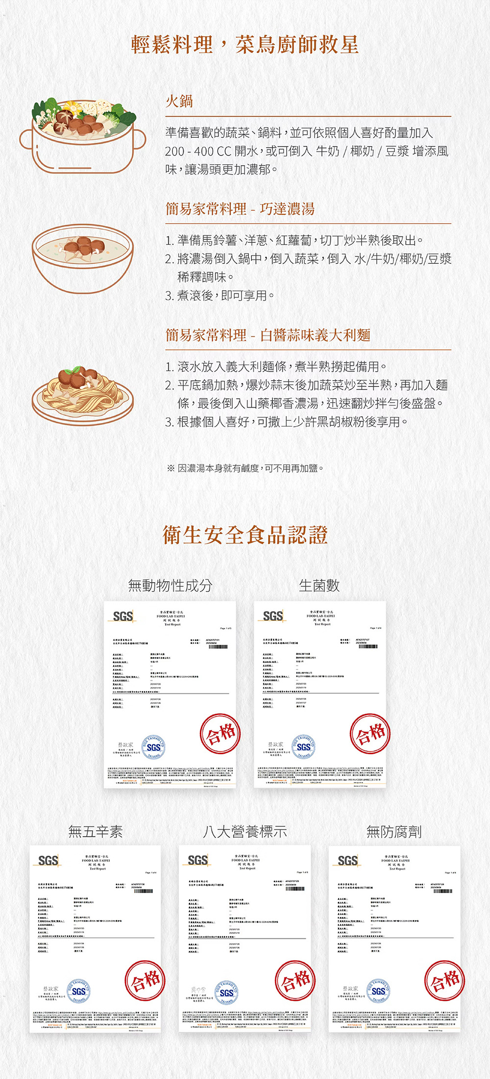 未來小火鍋 - 山藥椰香