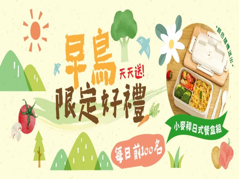 2026台北國際蔬食養生8/21-8/24台北世貿