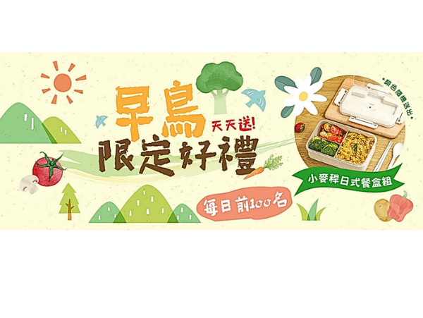 2026台北蔬食展8/21-24台北國際蔬食養生展｜台北世貿