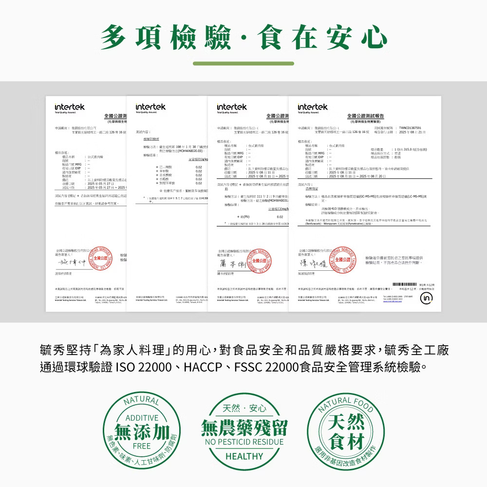 台式素肉燥│五辛素
