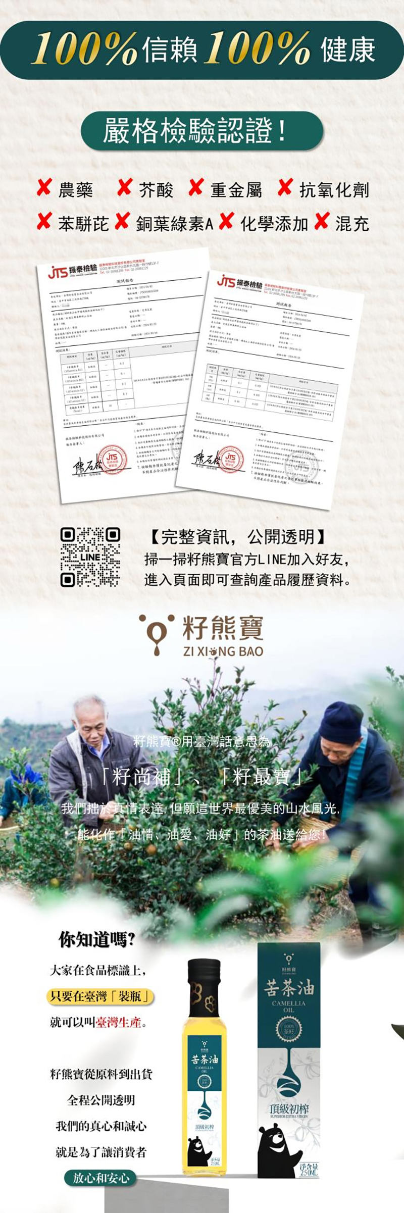 頂級初榨苦茶油-6入<福報箱大特價><贈送公益手工皂X3，限量隨機>