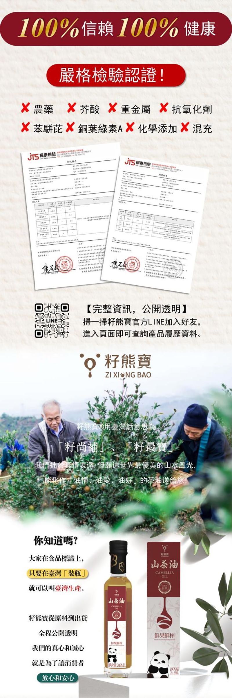 鮮果鮮榨山茶油-2入<歡喜大特價><贈送公益手工皂X1，限量隨機~>