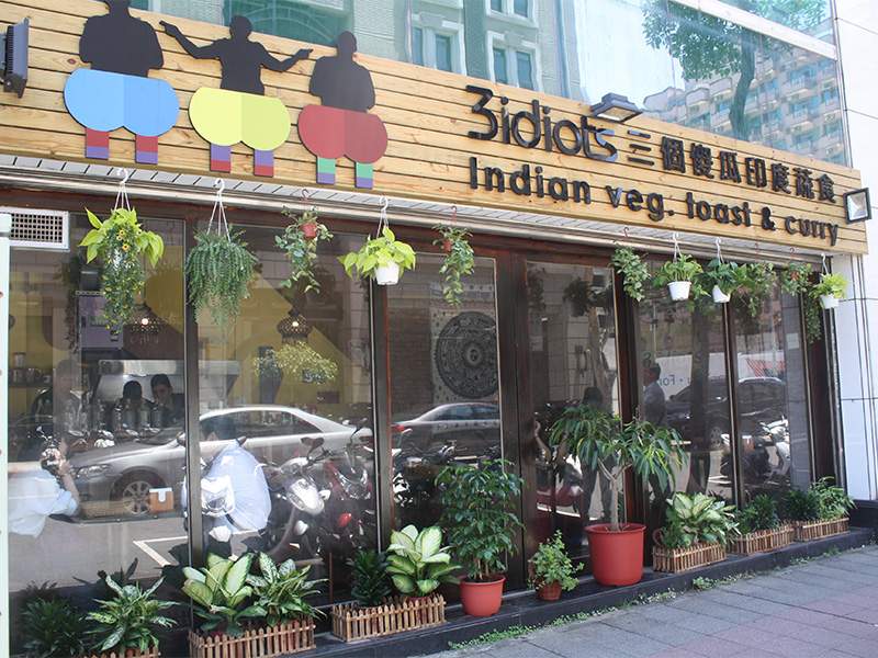 3 idiots toast & curry 三個傻瓜印度蔬食