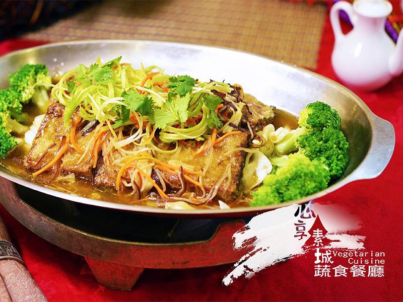 心想素城蔬食館