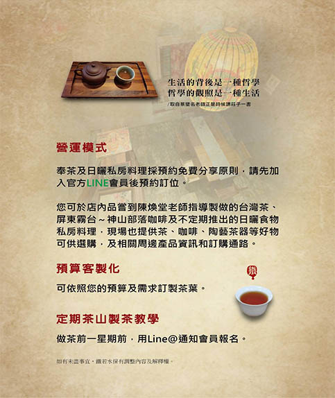 <鐵若水>個在廟口的自在空間 一杯傳統工藝烏龍茶… 鹿港廟口店就此誕生。 <鐵若水>個在廟口的自在空間 一杯傳統工藝烏龍茶… 鹿港廟口店就此誕生。