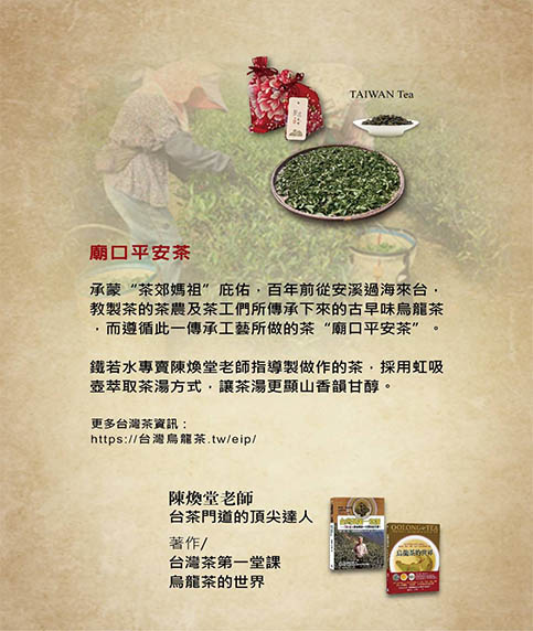 <鐵若水>個在廟口的自在空間 一杯傳統工藝烏龍茶… 鹿港廟口店就此誕生。 <鐵若水>個在廟口的自在空間 一杯傳統工藝烏龍茶… 鹿港廟口店就此誕生。