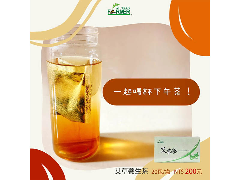 艾草養生茶（20包/盒）<艾草茶/無咖啡因/天然/超解膩>