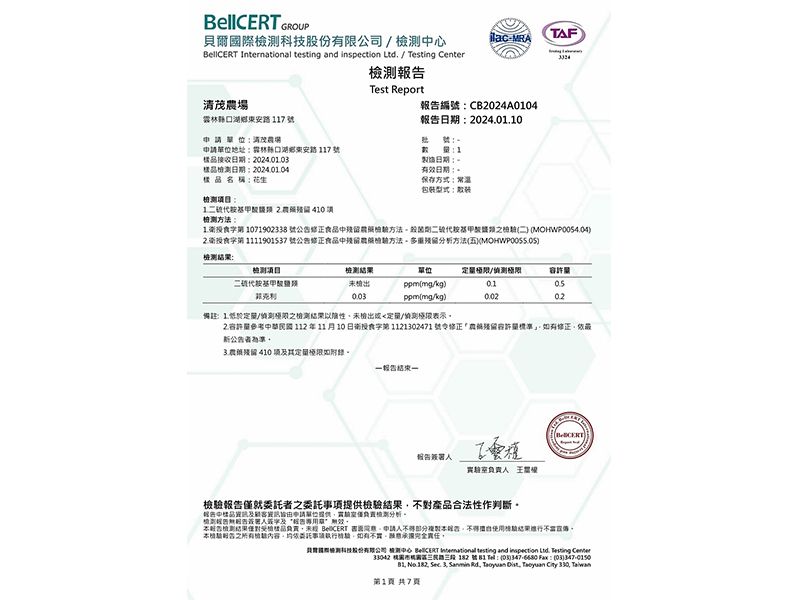 自然農法-日曬花生仁(大包)<1台斤>