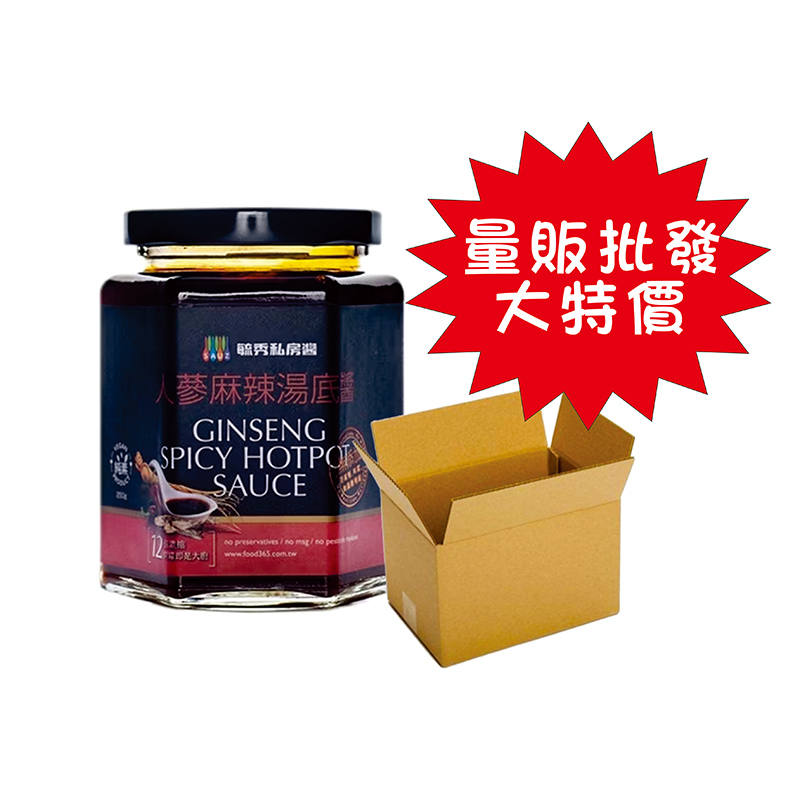 人蔘麻辣湯底醬<12瓶箱購><大特價>