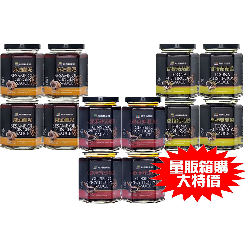 私房佐醬三兄弟＜箱購＞